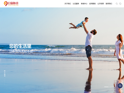 北京日新恒升认证服务有限公司