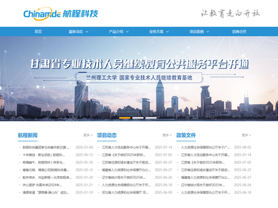 现代远程教育网