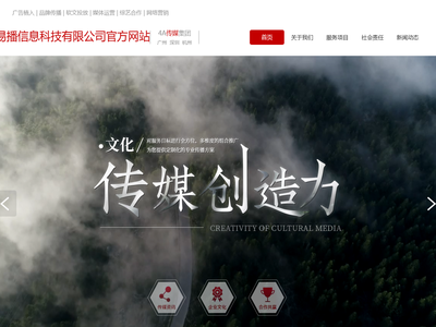 南宁易播信息科技有限公司官网