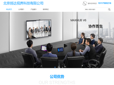 北京扬达视界科技有限公司