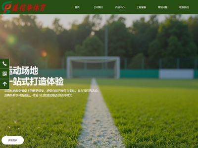 无锡盛信华体育科技有限公司