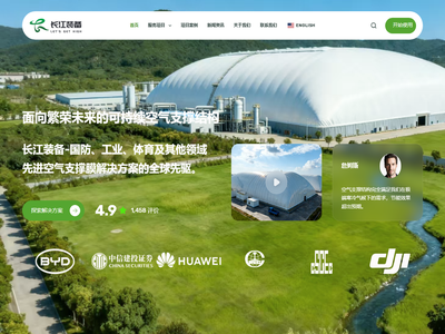 长江装备