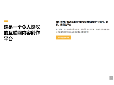 领动在线，领动云建站