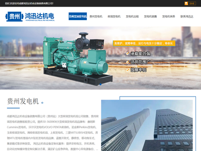 贵州发电机，贵州柴油发电机销售，贵州柴油发电机组出租租赁公司，贵州发电机维修保养公司