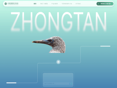 中碳普惠云科技有限公司