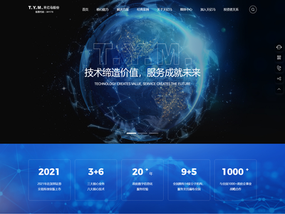 广东天亿马信息产业股份有限公司