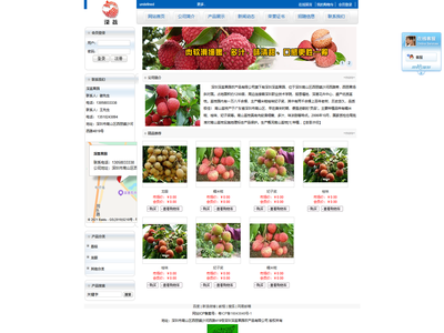 深圳深荔果园农产品有限公司