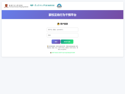 家长教学视频平台