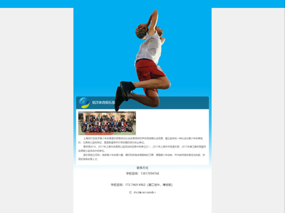 铭洋体育俱乐部