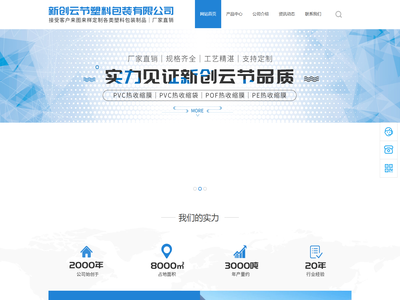 桐城市新创云节塑料包装有限公司