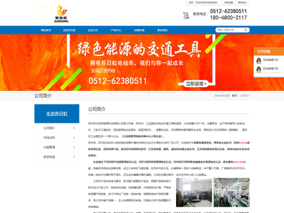 州苏日虹新能源科技有限公司