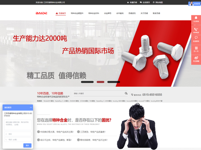 不锈钢螺丝,不锈钢螺栓,不锈钢标准件