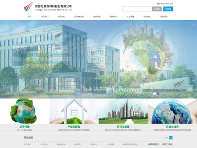 成都托展新材料股份有限公司