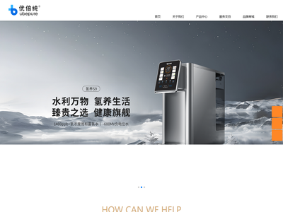 Ubepure优倍纯，健康功能水专业品牌