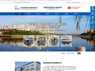 开封金涌达供水设备有限公司