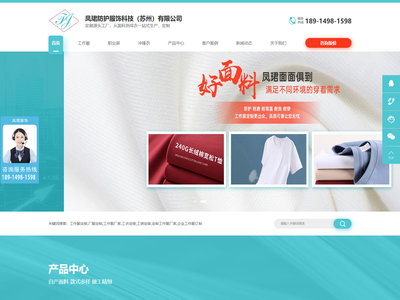 工作服定做,厂服定制,工作服厂家,工装定做,定制工作服厂家