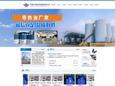 无锡市兴煜导热油制造有限公司