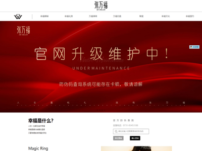 张万福珠宝官网