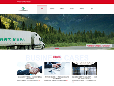 天津物泊科技有限公司