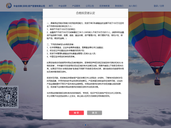 中金创新（深圳）资产管理有限公司