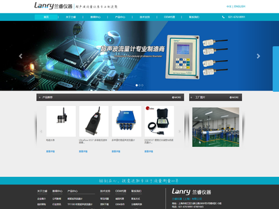 兰睿仪器（上海）有限公司超声波流量计厂家