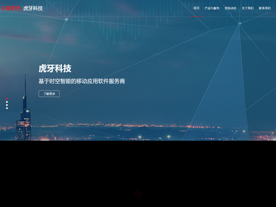 南京虎牙信息科技有限公司
