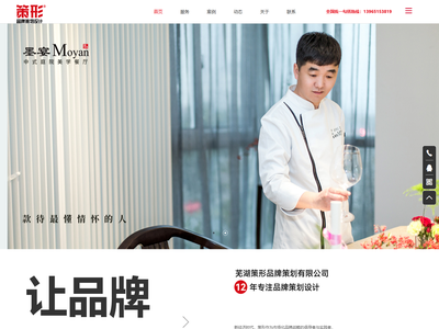 芜湖品牌策划设计