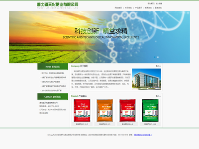 湖北磷天化肥业有限公司,湖北磷天化,磷天化复合肥