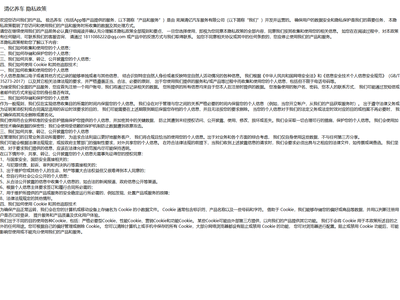 清亿养车隐私政策