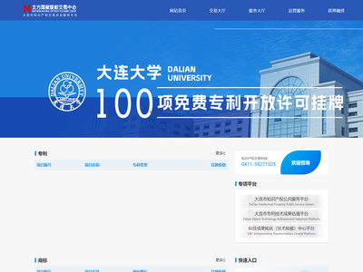 北方知识产权交易中心