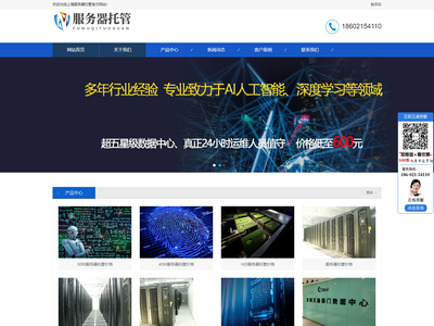 上海服务器托管