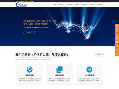 服务器租用,服务器托管,机柜租用,云服务器,云主机租用