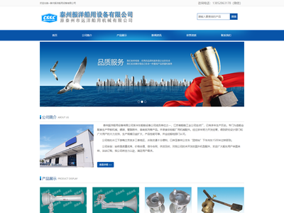 —泰州振洋船用设备有限公司