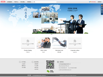 北京佰益堂保健食品有限公司