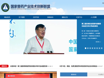 国家兽药产业技术创新联盟