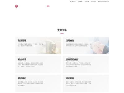 中泰证券官方网站