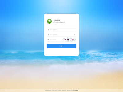 微学吧后台管理系统