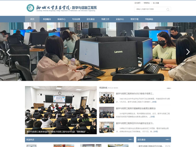 聊城大学东昌学院