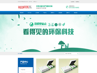 北京火狐营销策划有限公司