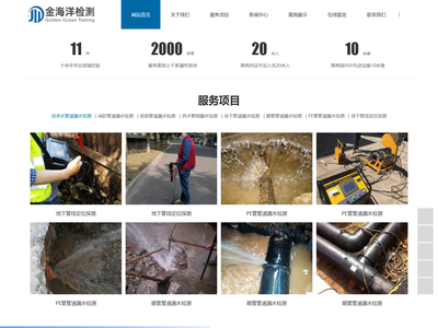 苏州昆山管网漏水检测