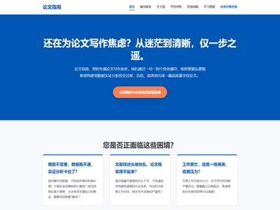 论文指南