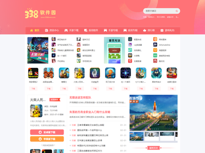 338软件园