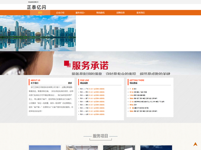 浙江正泰亿闪物流科技有限公司