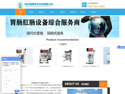 内窥镜维修,内镜维修，胃肠镜维修