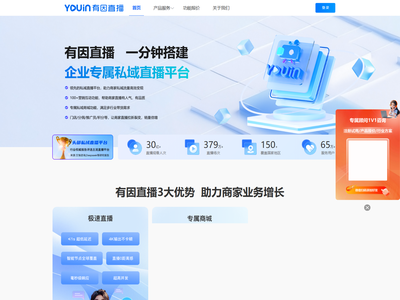 有因直播