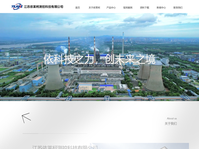 江苏依莱柯测控科技有限公司【官网】