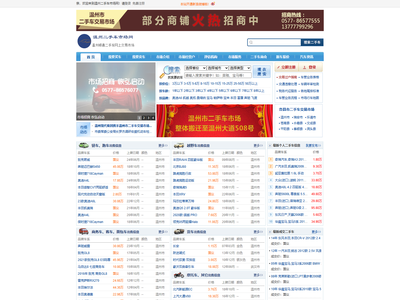 联系请致电：0577