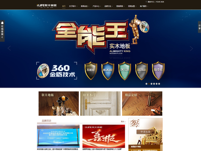 纯木生活品位家