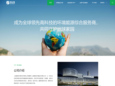 上海康恒环境科技有限公司