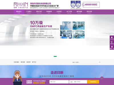 化妆品代加工OEM